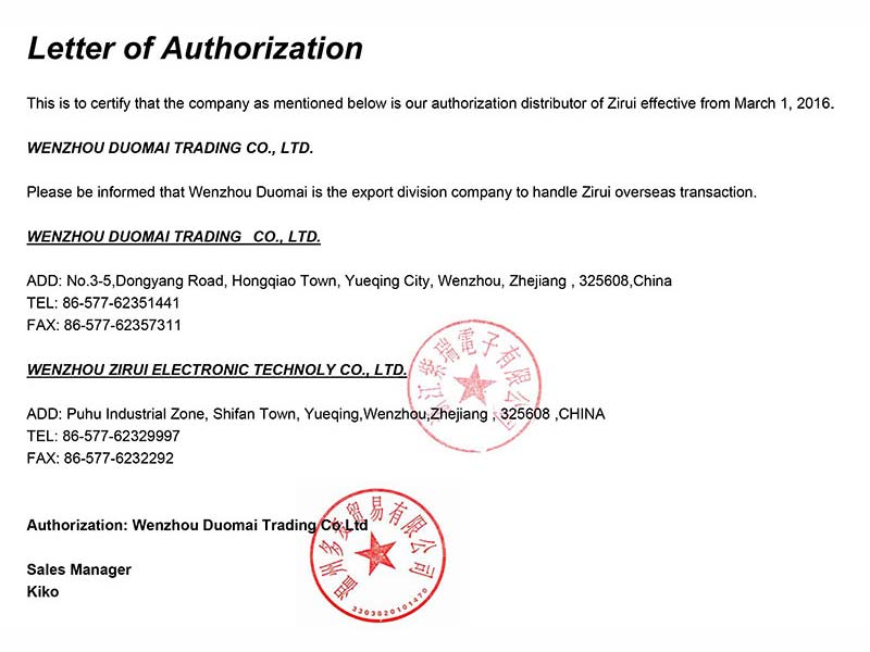 Notice: Wenzhou Duomai Trading Co., Ltd